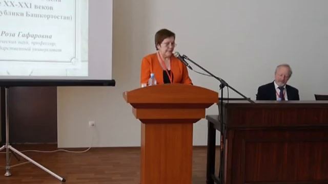 Конференция, пленарные выступления: Буканова Р.Г. смотреть онлайн