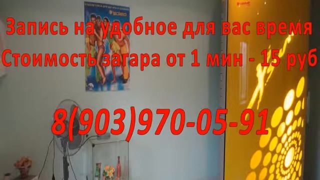 Солярий смотреть онлайн