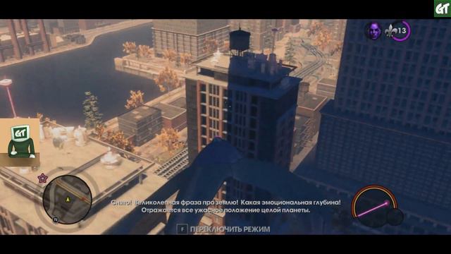 Телефон укажет путь развития, прохождение # 3 # Saints Row: The Third # стрим
