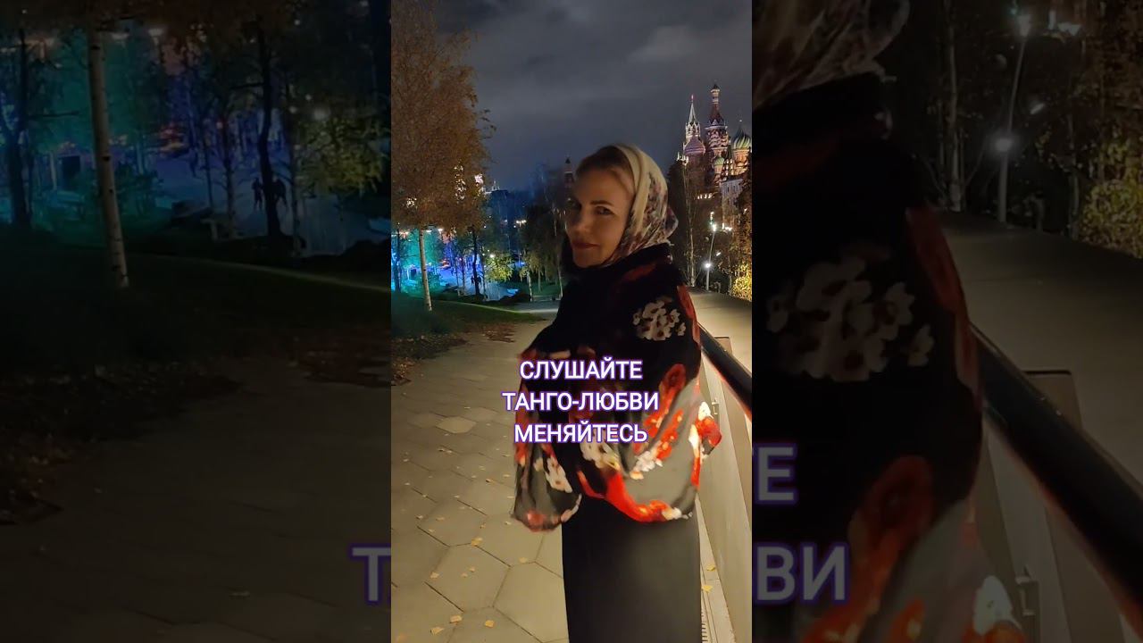 Танго-любви #love #светланаклимовабабичева #авторпесен #shorts смотреть онлайн