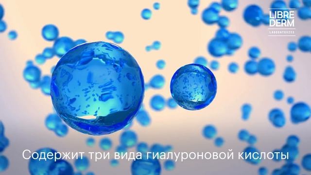 Ночной крем 3D Филлер Либридерм смотреть онлайн