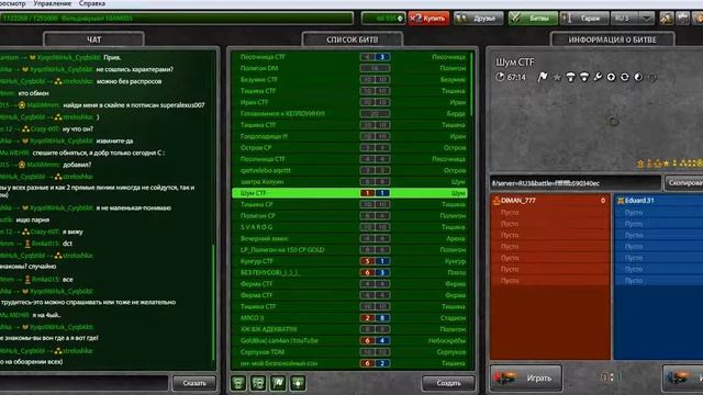Как играть в Tanki Online через flash player смотреть онлайн