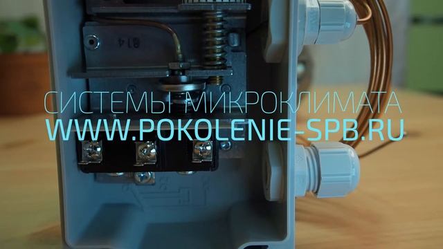 Термостат защиты от размораживания водяных теплообменников Polar Bear PBFP-6N смотреть онлайн