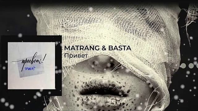 MATRANG - Привет смотреть онлайн
