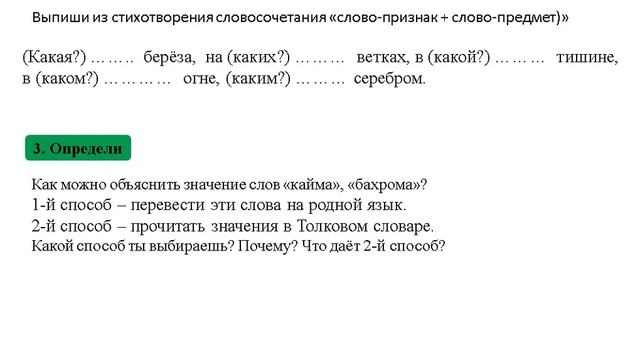 Проба пера 3 класс смотреть онлайн