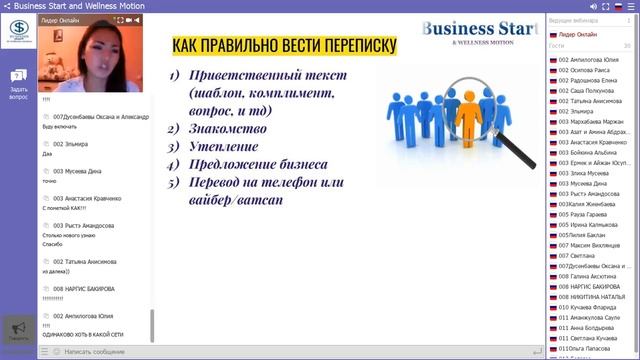 Рекрутинг в Инстаграм. Только рабочие фишки" Алия Жайлигужинова BS&WM смотреть онлайн