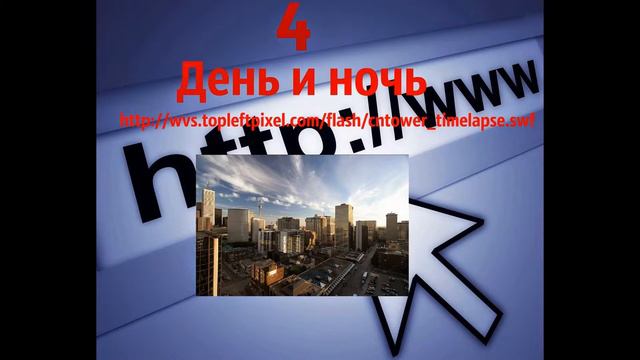 Интересные сайты•Топ 5•видео 2 смотреть онлайн