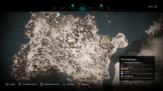Assassin's Creed Valhalla:Карта всех секретов Норвегии(Оружие,таланты и опалы) смотреть онлайн