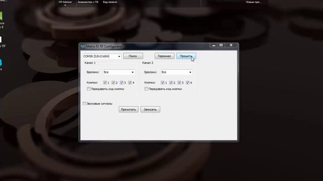 Конфигурирование и перепрошивка считывателя Matrix-IV RF смотреть онлайн