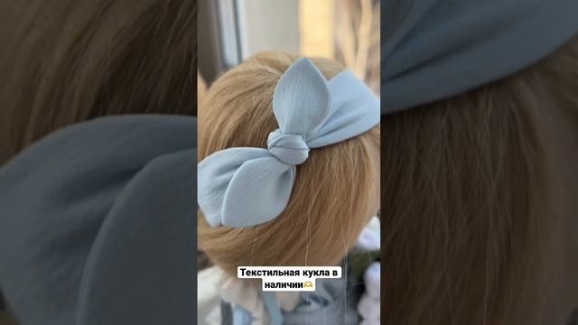 Главное украшение интерьера? #ручнаяработа #кукла #подарок смотреть онлайн