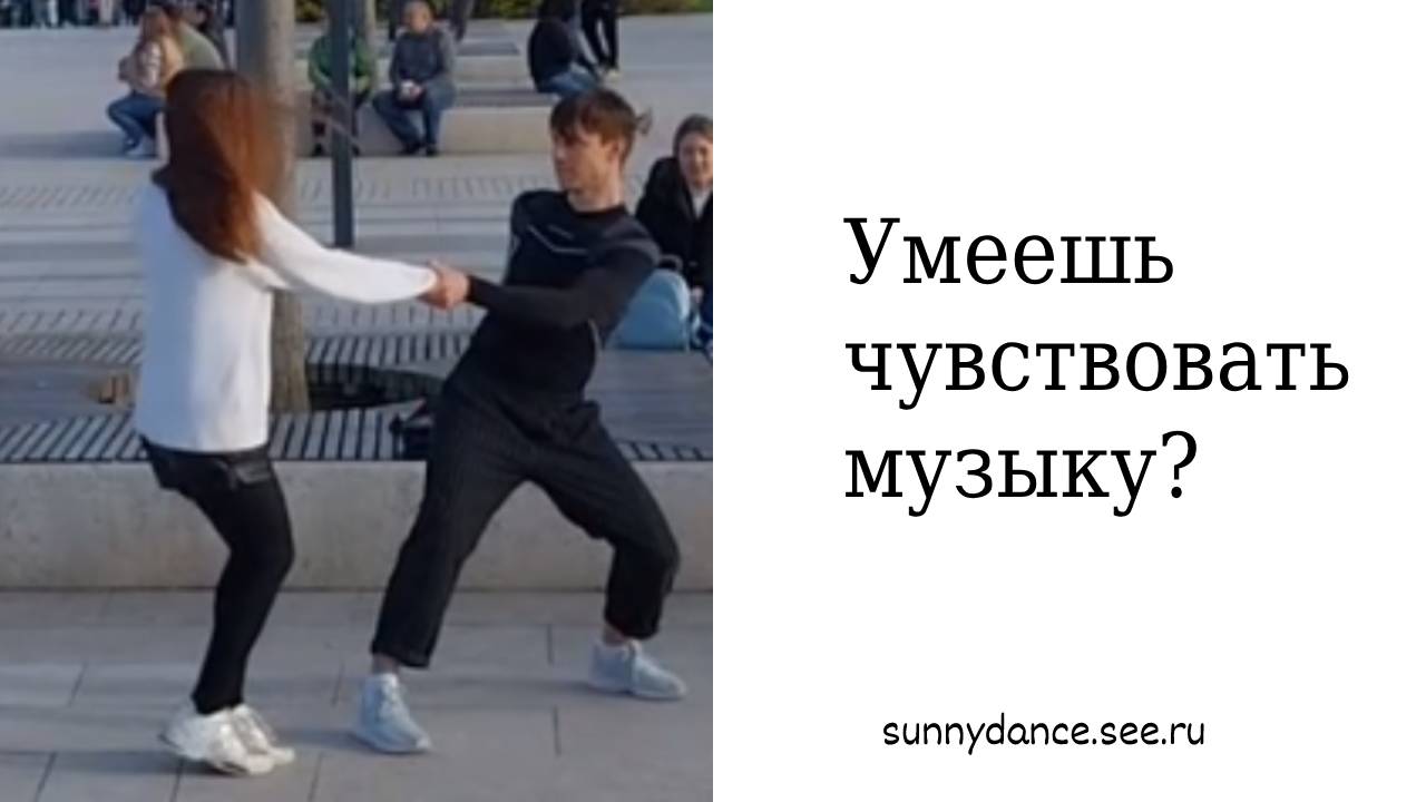 Лови ритм! Хастл! (Школа хастла в Краснодаре Sunny Dance) #hustle #хастл #танцы