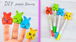 Игрушка на Пальчик Зайчик. Оригами поделки из бумаги для школы. Легкое Оригами топпер для ручки