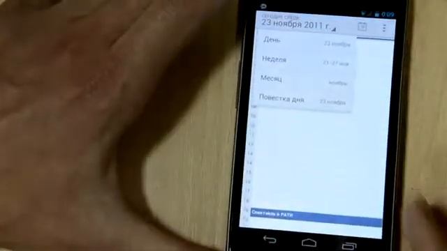 Полный обзор Android Ice Cream Sandwich на Galaxy Nexus от Droider ru смотреть онлайн