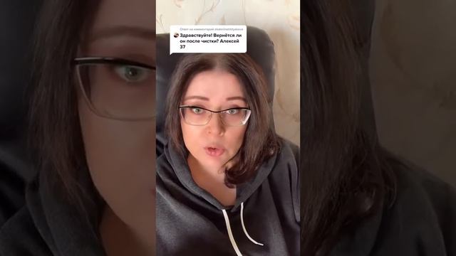 Вернётся ли он после чистки? смотреть онлайн