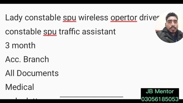 punjab police php traffic assistant wireless operator driver constable salary information 2023 смотреть онлайн