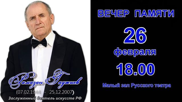 Дагестанский Государственный театр оперы и балета (Афиша февраль 2019) смотреть онлайн