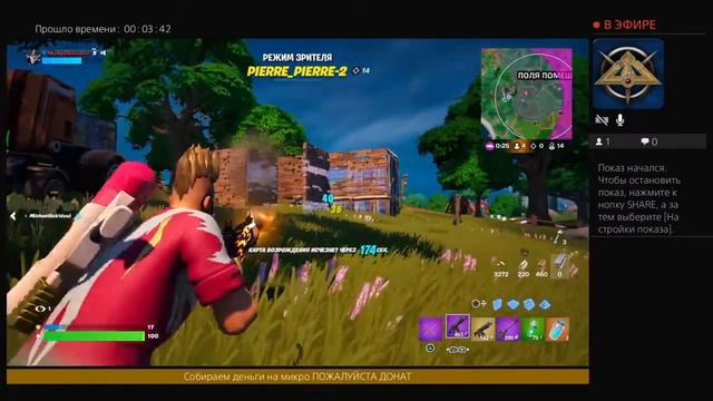 СТРИМ Fortnite Собираем на наушники смотреть онлайн