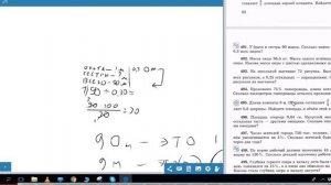 Математика 6 класс у брата и сестры количество марок