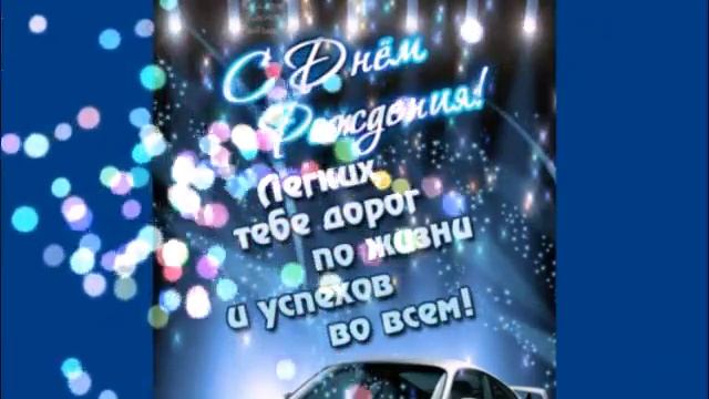 С днём рождения, брат! смотреть онлайн