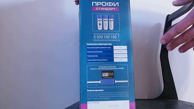ОНЛАЙН ТРЕЙД.РУ — Фильтр для воды под мойку Барьер ПРОФИ Standard смотреть онлайн