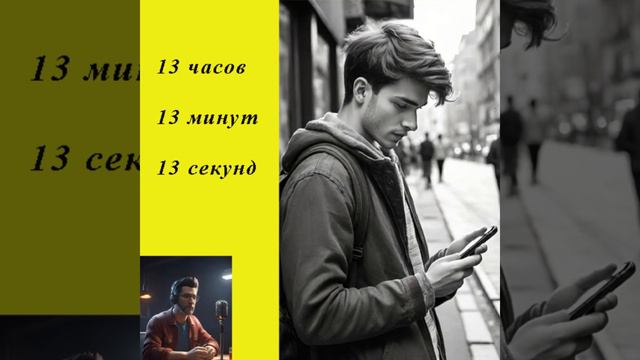 13часов 13 минут 13 секунд смотреть онлайн