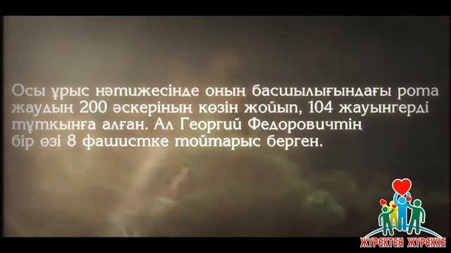 Ұлы жеңіске 5 күн қалды. Георгий Канцев. смотреть онлайн
