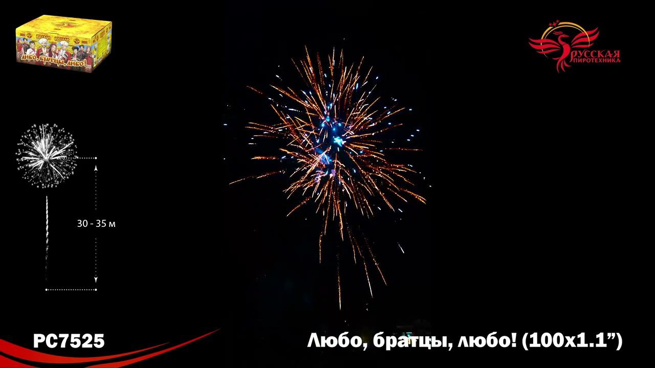 PC7525 смотреть онлайн