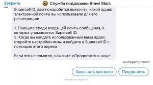 100% СПОСОБ ПЕРЕПРИВЯЗАТЬ АККАУНТ К ДРУГОЙ ПОЧТЕ Бравл Старс! КАК СМЕНИТЬ ПОЧТУ Supercell ID?