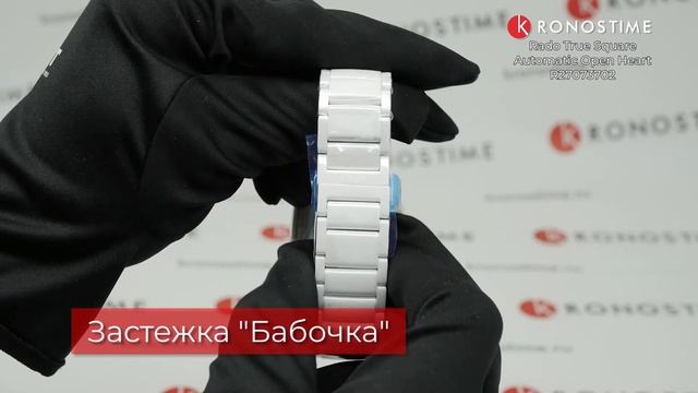 Rado True Square Automatic Open Heart R27073702 обзор часов - KronosTime.RU