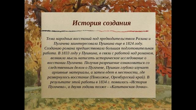 Интернет-проект «Я-книга-юбиляр!» Вып. 27 Александр Пушкин "Капитанская дочка" Даниловичская СБЦ смотреть онлайн