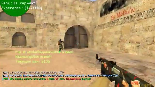 Мясные будни "cs1.6" смотреть онлайн