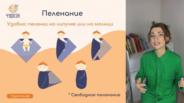 Сон ребенка в первые месяцы | ЧУДОСОН смотреть онлайн