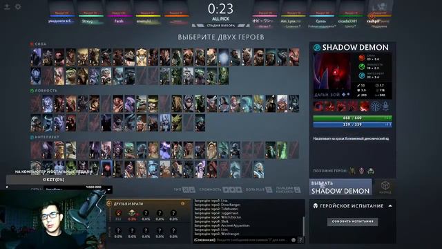 ты обязан это заценить | прохождение испытания героев | dota 2 stream | стрим дота 2 онлайн смотреть онлайн