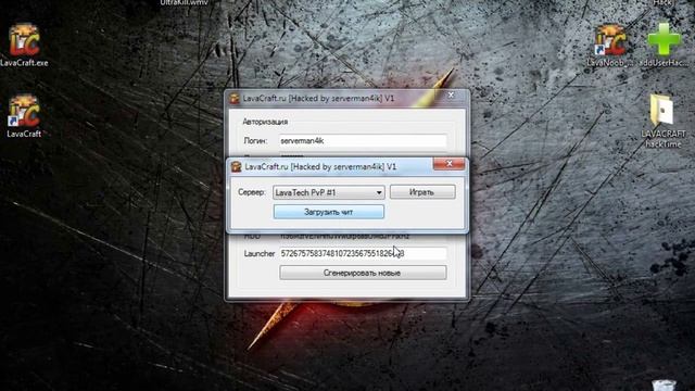 Читы для LavaCraft [1337] (НЕ РАБОТАЕТ) смотреть онлайн