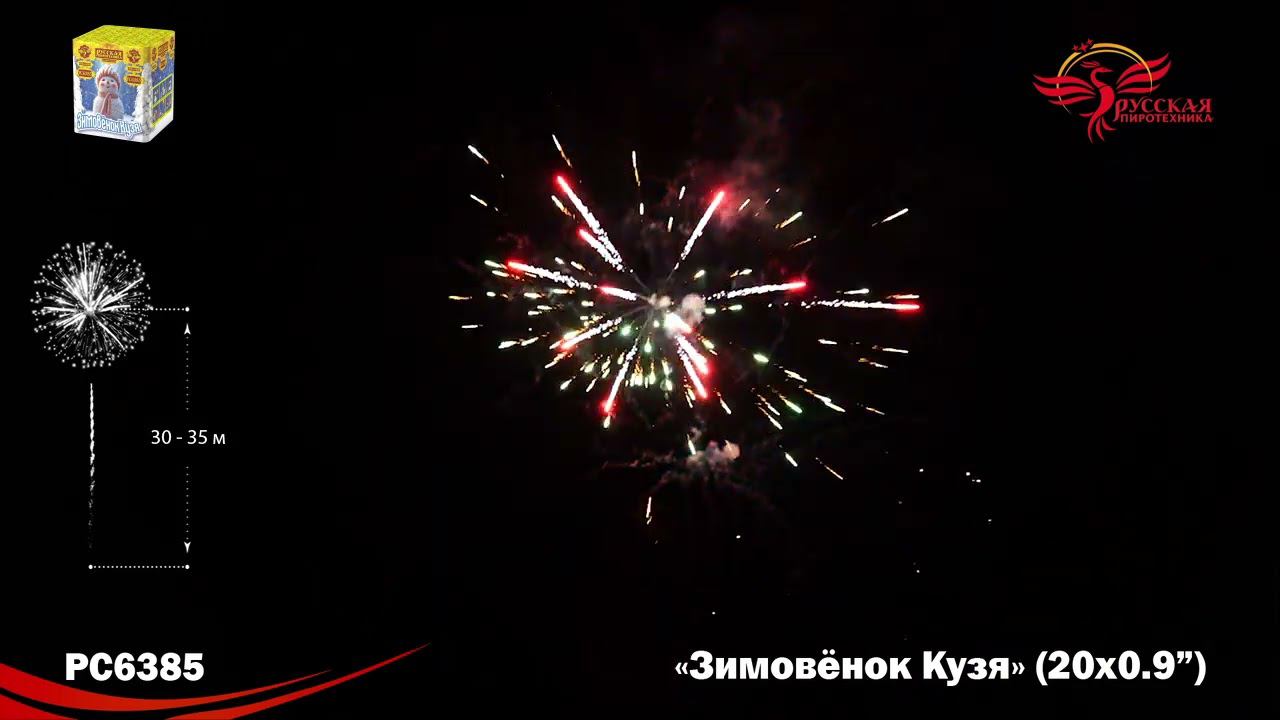 PC6385 смотреть онлайн