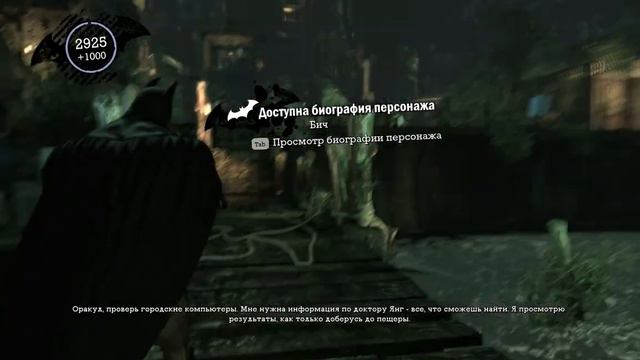Бетмен-зашел в морг смотреть онлайн