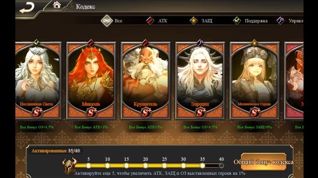 Разработчики УБИВАЮТ League of Angels - Paradise Land! Что делать? Обзор 36 смотреть онлайн