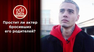 Кошмар наяву: отец, едва не убивший звездного сына, нашелся. Пусть говорят. Выпуск от 15.09.2021