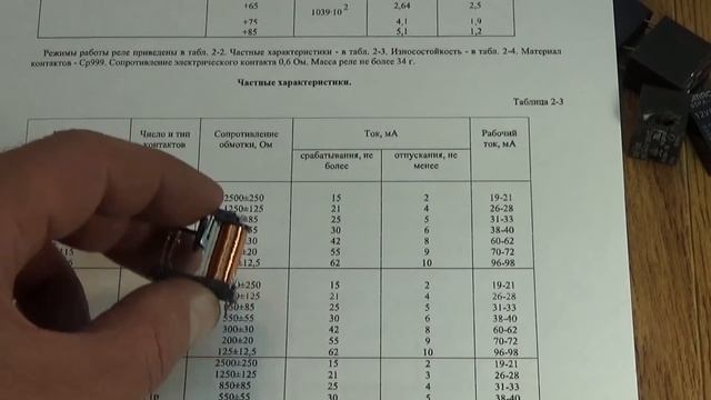 Электромагнитное реле смотреть онлайн