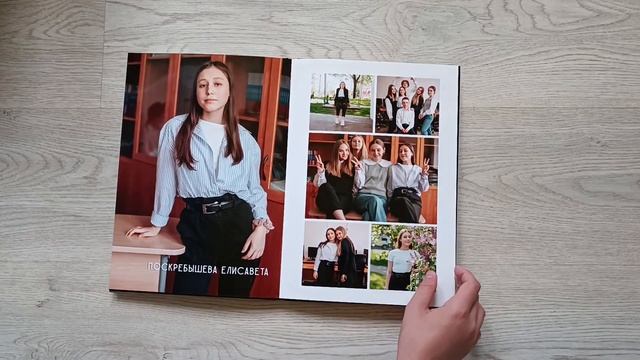 Школьный альбом, 9 класс. Общий альбом для класса смотреть онлайн