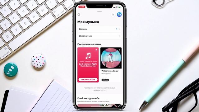 Как пользоваться приложением Shazam. Ищем музыку не зная названия и исполнителя! смотреть онлайн