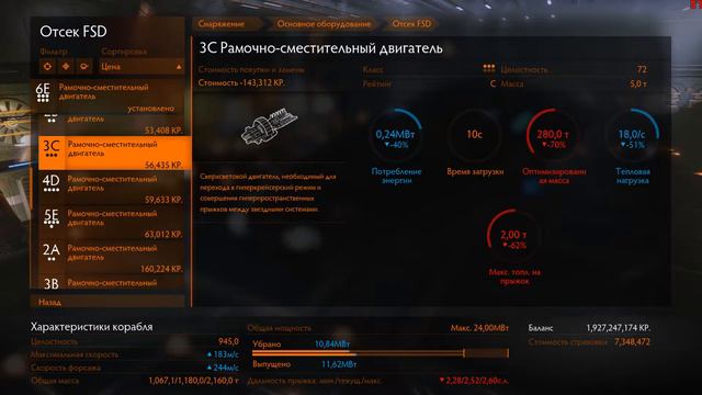 Elite Dangerous. Anaconda. Анаконда. смотреть онлайн