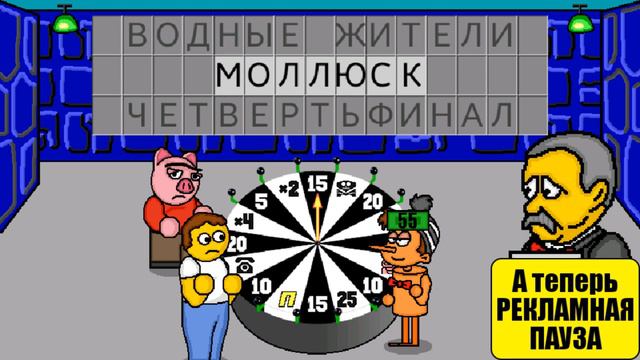 Поле Чудес Плюс 2023 - 1.2 Раза - Задание Слово Сектор Барабан HD смотреть онлайн