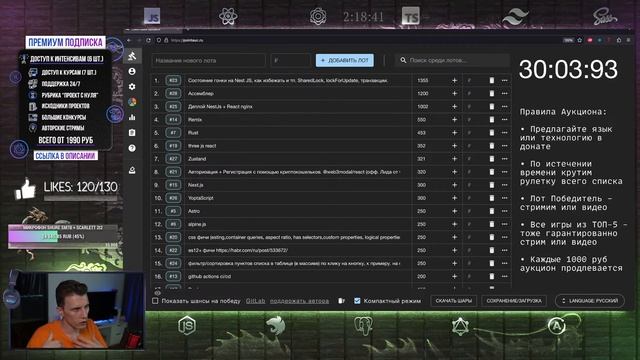 ? СТРИМ-АУКЦИОН! Зрители выбирают язык или технологию для будущих видео и стримов смотреть онлайн