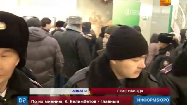 Алматинцы, недовольные девальвацией тенге, штурмом брали Национальный банк смотреть онлайн