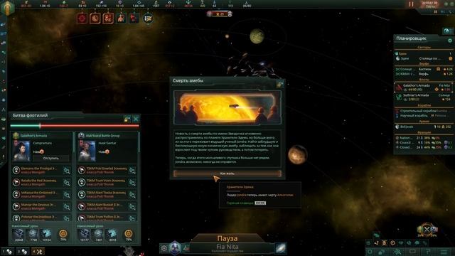 Stellaris. Хранители Эдема (ВЫЖИВАНИЕ В 1 СИСТЕМЕ) №1 смотреть онлайн