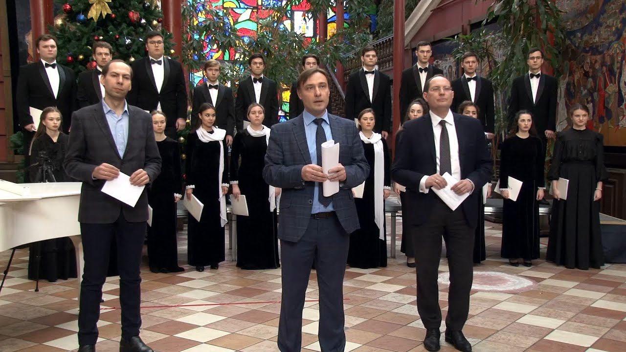 Новогодний онлайн-концерт хоровых коллективов Академии хорового искусства имени В.С. Попова смотреть онлайн