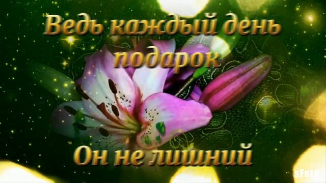 Пусть в ваши души льется Божий свет! Музыка для души Сергея Чекалина смотреть онлайн