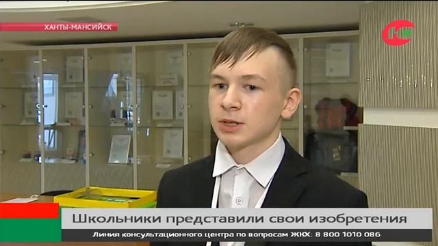 Чудо-бур и умный дом: югорские школьники презентовали свои изобретения смотреть онлайн