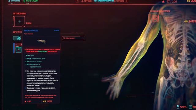 CYBERPUNK 2077 Прохождение часть 2 смотреть онлайн
